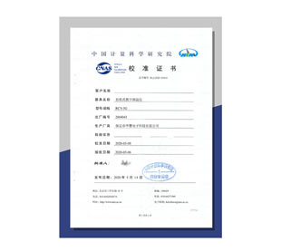 RCY-3G中国计量科学研究院-校准证书